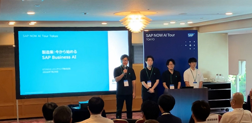 B-EN-Gが最先端AIに挑む！「SAP BTP Hackathon 2026」参戦記 第6回：SAP NOW AI Tokyo 2026で発表